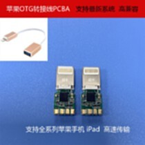 微小型PCBA方案板 技術(shù)演進(jìn)與應(yīng)用展望